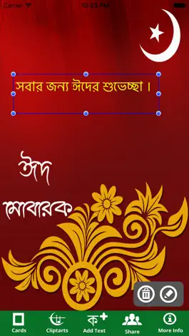 Game screenshot Bangla Eid Card - Create Custom Eid Cards hack