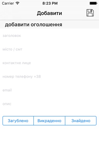 Help Me Find - Пошук втраченого та знайденого screenshot 2