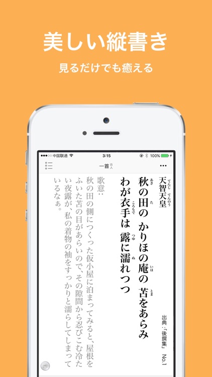 百人一首 縦書き 恋の歌 愛の歌 By Rakudoor 百人一首 縦書き 恋の歌 愛の歌 By Rakudoor