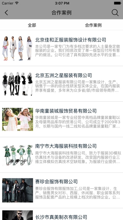 国际品牌女装商城