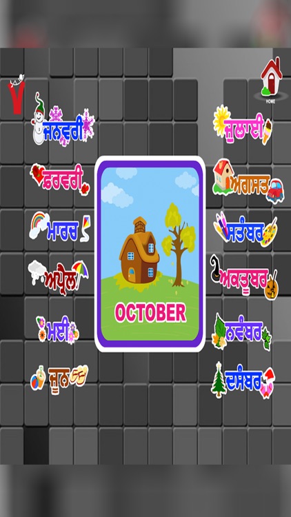 Mahine Ate Mausam Paid