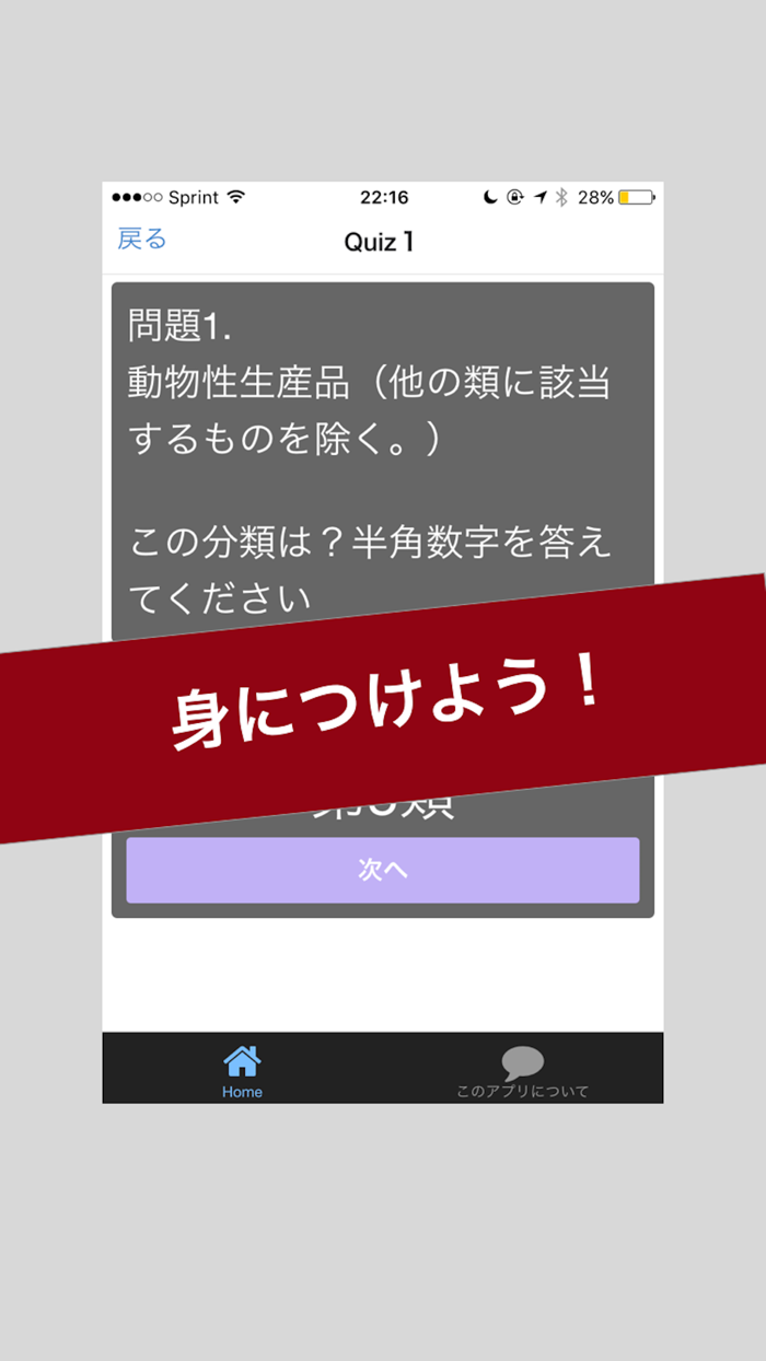 通関士テスト　品目分類