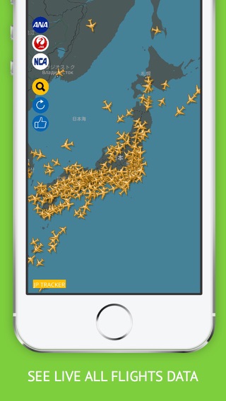 Japan Flights Free: Ana,All Nippon, Japan Airlines Flight Tracker & Air Radarのおすすめ画像1