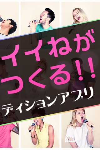 未来の歌手発掘！動画 オーディションSNS  App Star (あぷすた) screenshot 2