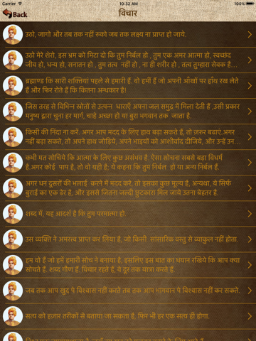 Screenshot #6 pour Swami Vivekananda Quotes in Hindi