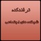 اینجا همه چی پیدا میشه
