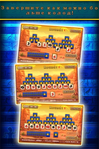 Egyptian Pyramid Solitaire - Tournament Edition screenshot 3