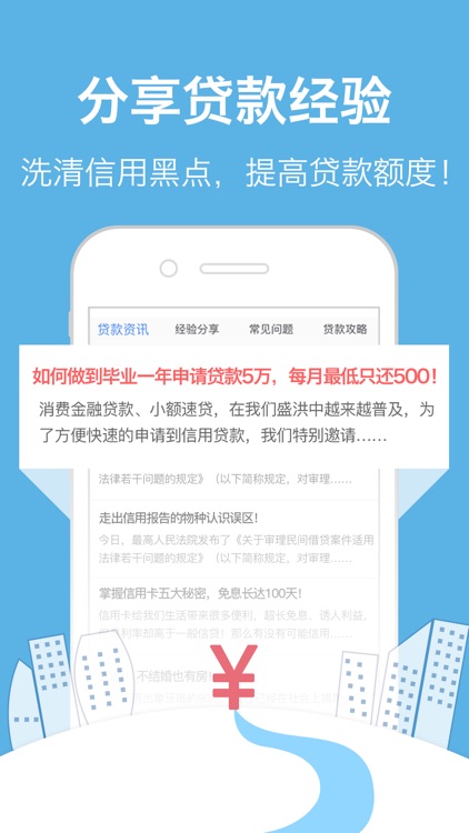 贷款小助理-信用贷款分期网贷资讯,手机贷线上极速借钱小额借贷宝典！