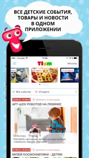 tlum айфон картинки 1