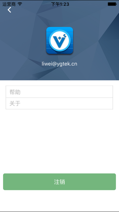 视佳 screenshot