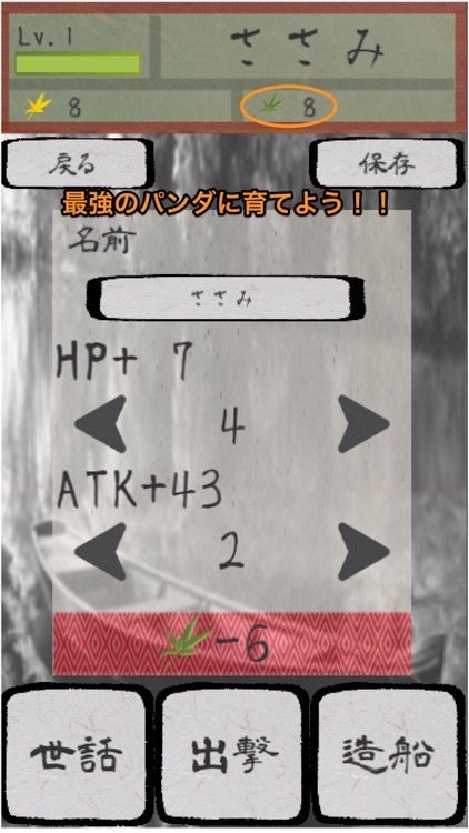 ささぱん screenshot-4