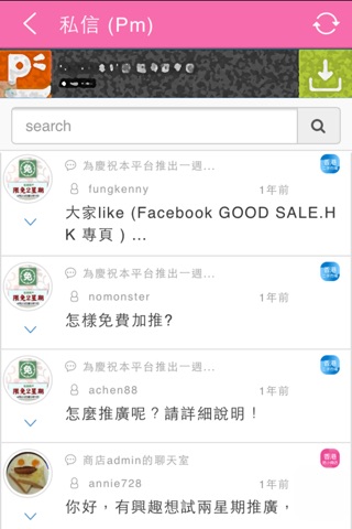香港地小商店 screenshot 3
