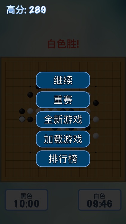 五子棋高级 Gomoku screenshot-3