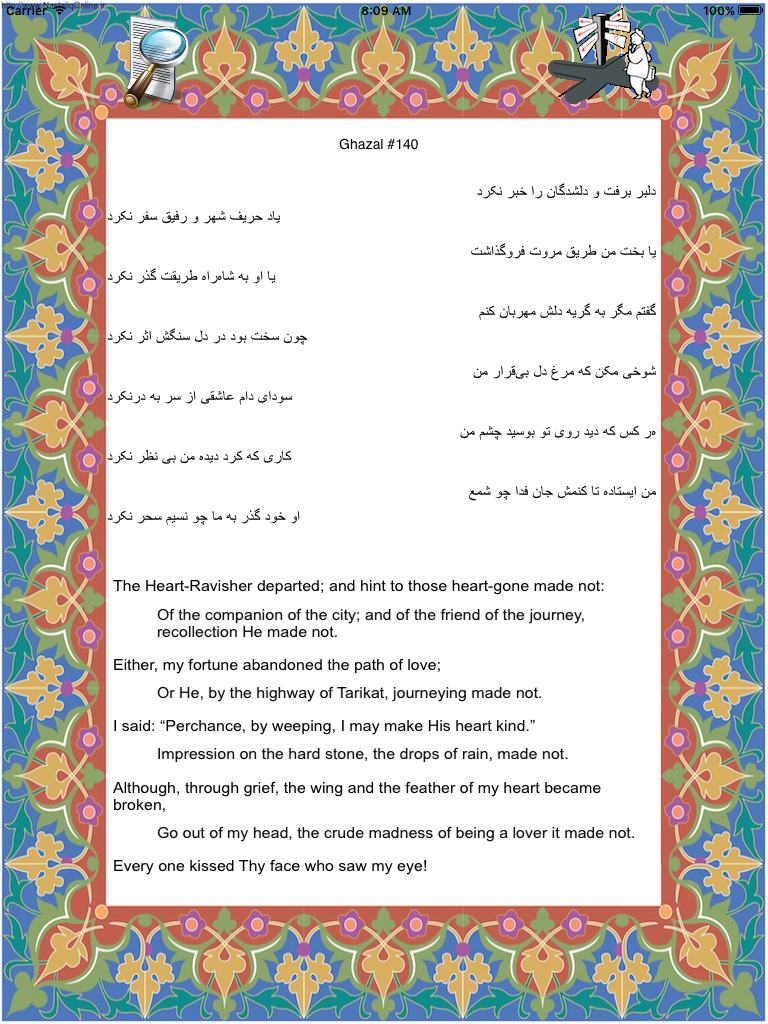 Ask Hafez