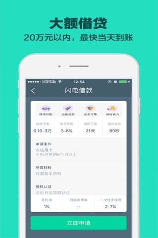 AA贷款--快速小额借钱借款神器app，您的贴身低息借款钱包(急用钱贷款app) screenshot 2