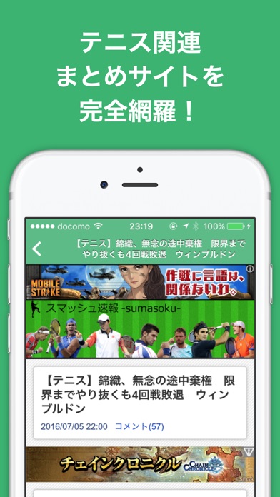 テニスのブログまとめニュース速報 screenshot1
