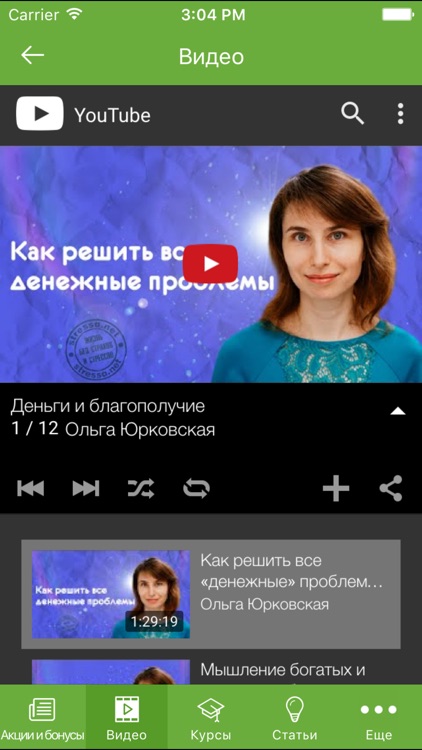 Психология с Ольгой Юрковской