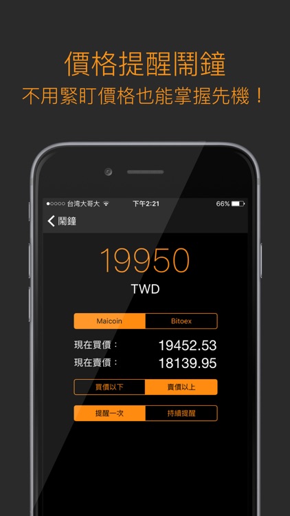 Gogobit screenshot-3