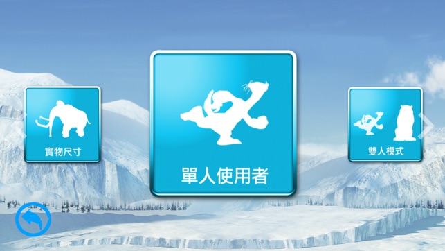 Ice Age AR - Collision Course