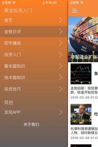 黄金投资实战宝典 - 黄金交易技术分析投资指南 screenshot 2