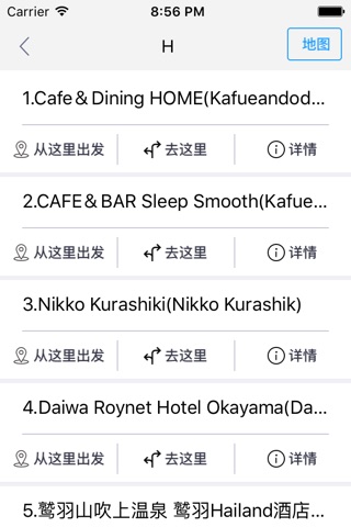 冈山中文离线地图-日本离线旅游地图支持步行自行车模式 screenshot 2