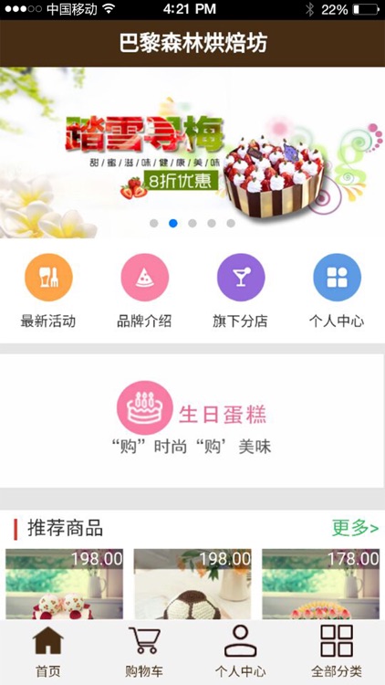 巴黎森林 screenshot-4