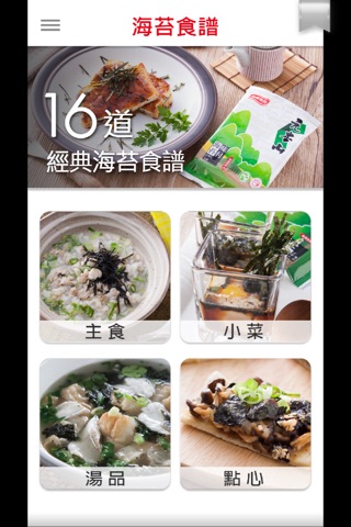 聯華食品 screenshot 4