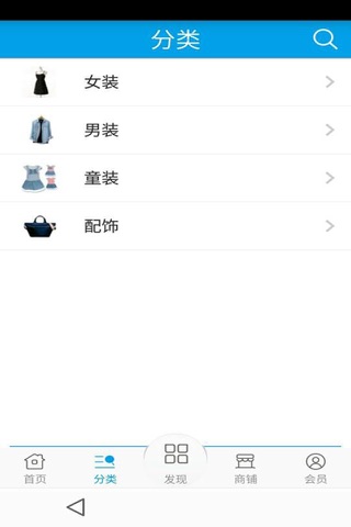 服饰批发商城 screenshot 2