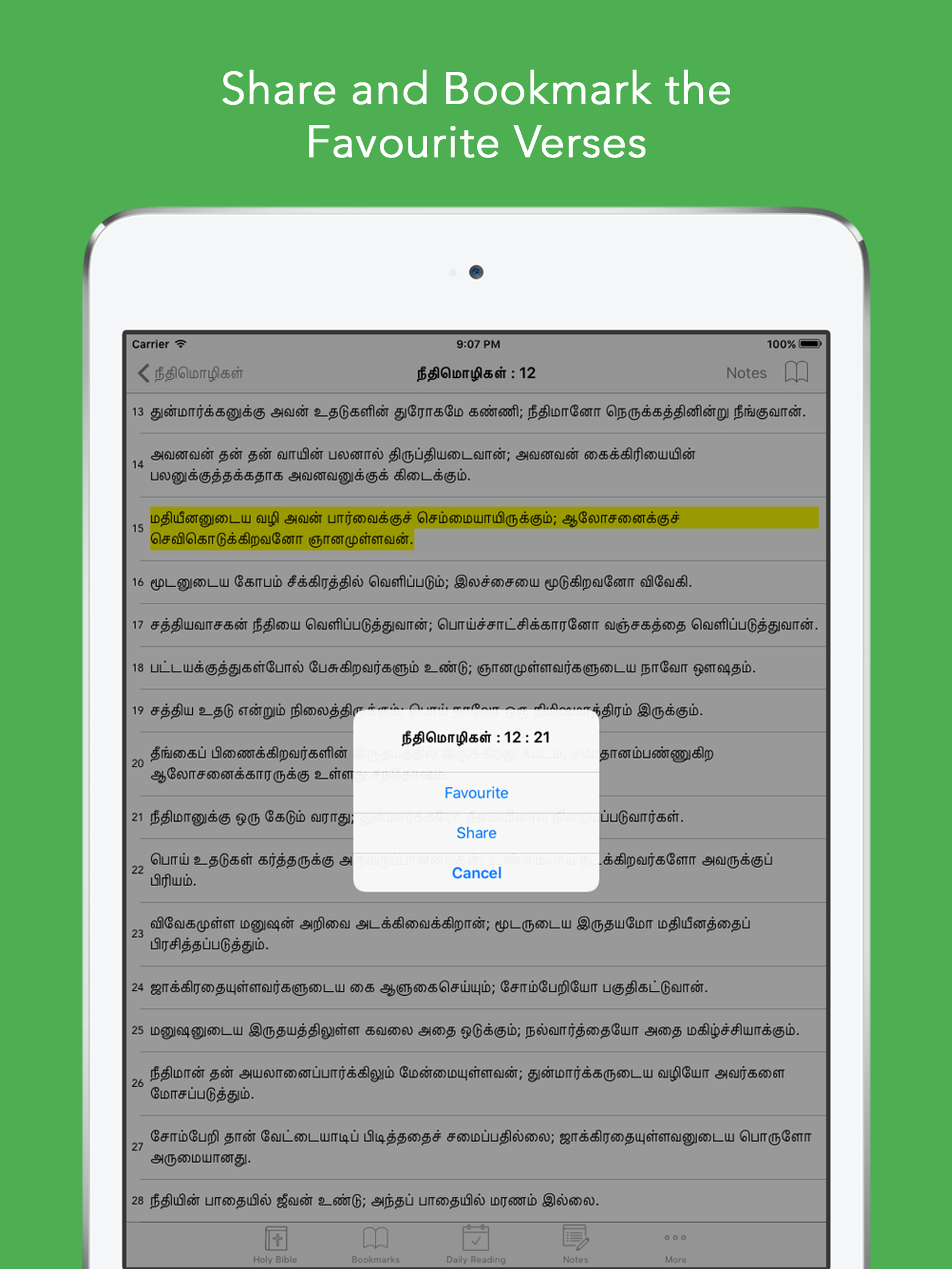 Tamil Bible: Easy to Use Bible app in Tamil for daily christian devotional Bible book reading