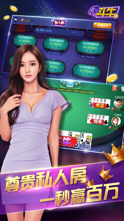 欢乐斗牛牛 - 休闲3D捕鱼棋牌游戏！ screenshot-3