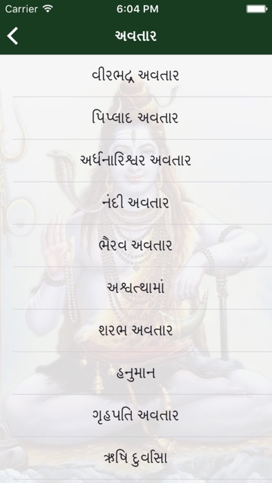 Screenshot #3 pour Shivpuran in Gujarati