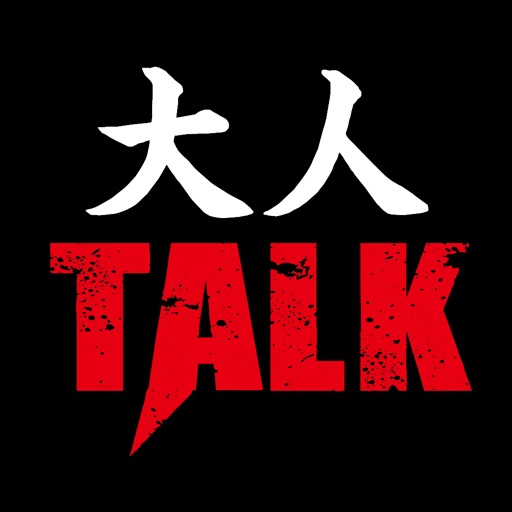 出会い系SNSチャットは大人トークで即会いマッチング!