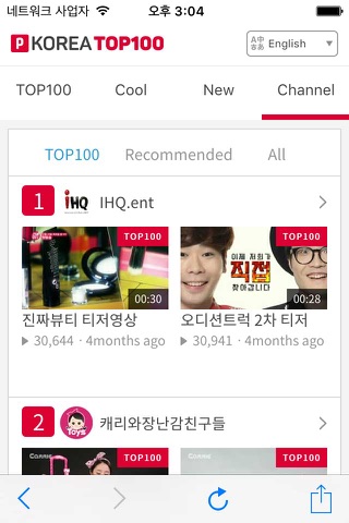 Korea Top 100 screenshot 4