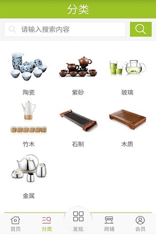 茶具网 screenshot 3