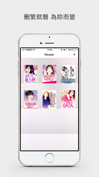 iReader-现代言情小说合集 screenshot1
