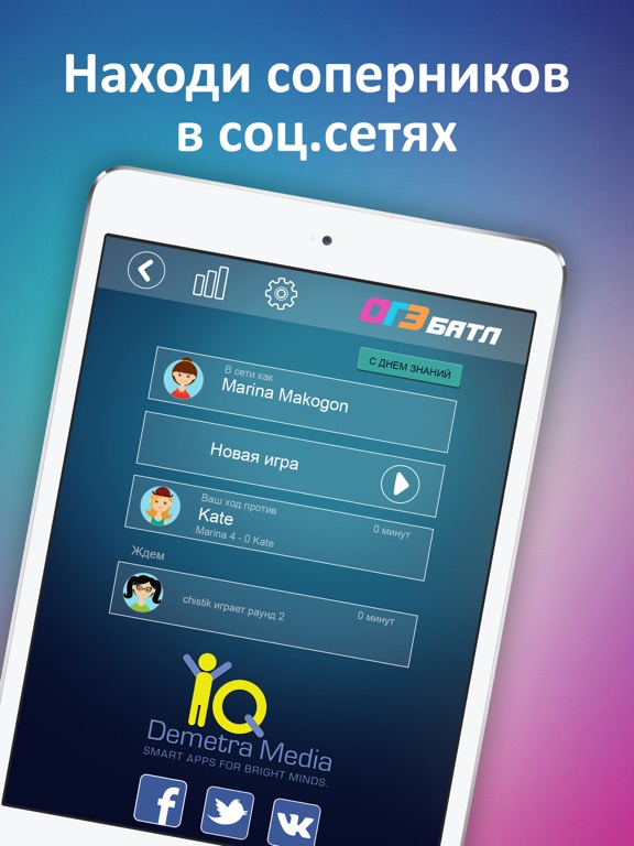 Screenshot #4 pour ОГЭ Батл