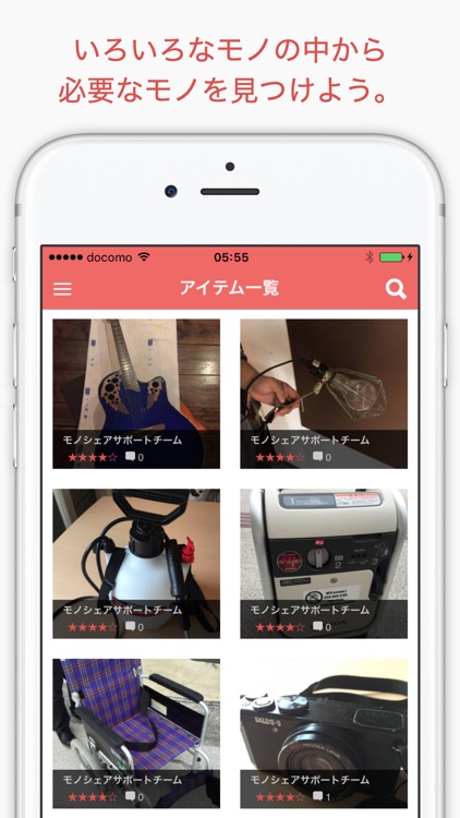 モノシェア screenshot-3