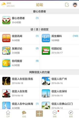 信宜玉都风情网 screenshot 2