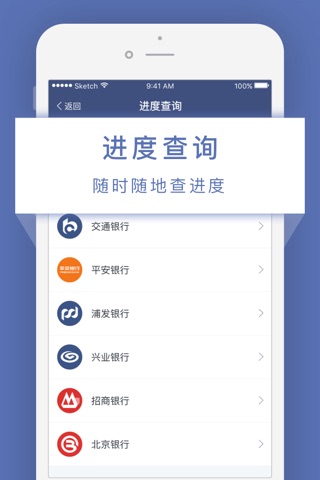 信用卡办卡 - 中国的银行手机银行信用卡快速通过申请攻略 screenshot 4