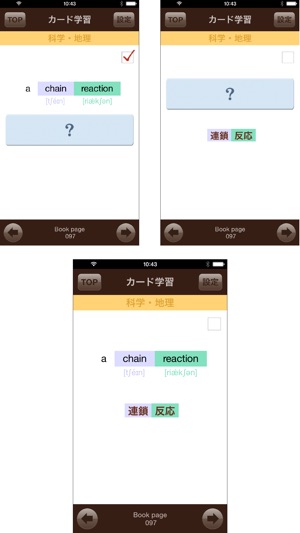 English Word Revolution Modern(圖3)-速報App