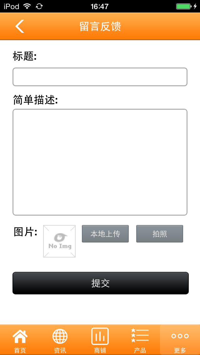 国际机器人 screenshot 3