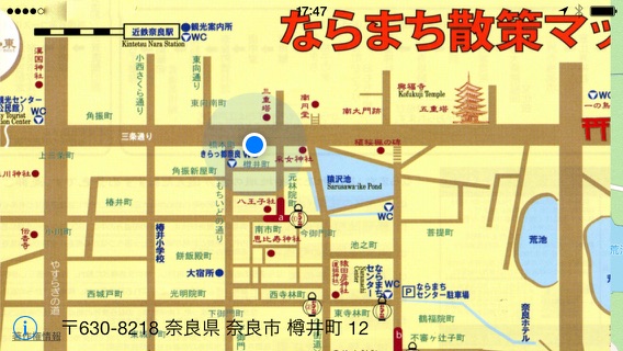 奈良地図ナビのおすすめ画像1