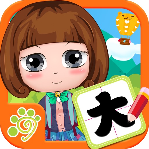 Kindergarten Chinese Words Writing (Happy Box) Free Kids Learning Games