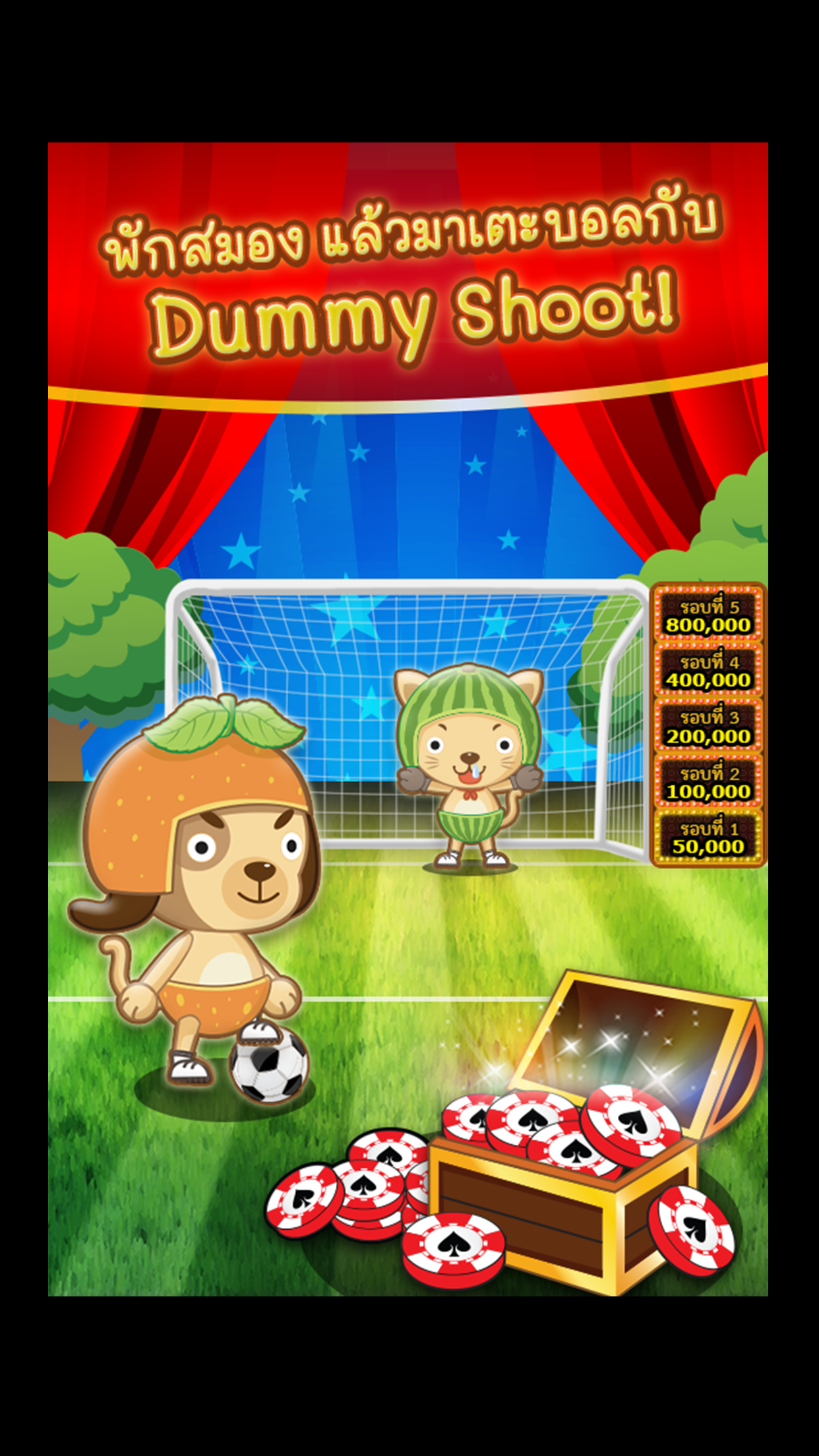 DummyQ : ไพ่ ดัมมี่ คิว