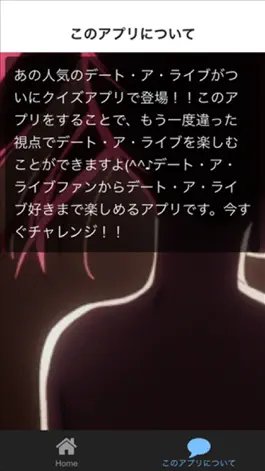 Game screenshot クイズ for デート・ア・ライブ ver hack