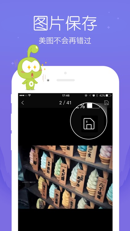4399群组-笑话 攻略 休闲神器 screenshot-3