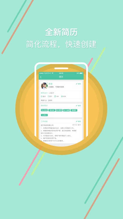 青海直聘 - 聊天找工作，在线拿Offer！最快1小时到岗！