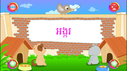 Screenshot #3 pour Khmer Rean An IV