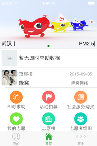 人人志愿 screenshot 2