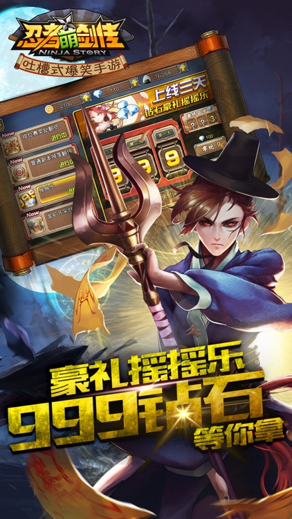 忍者萌剑传-不良人者乱斗忍界 screenshot-3